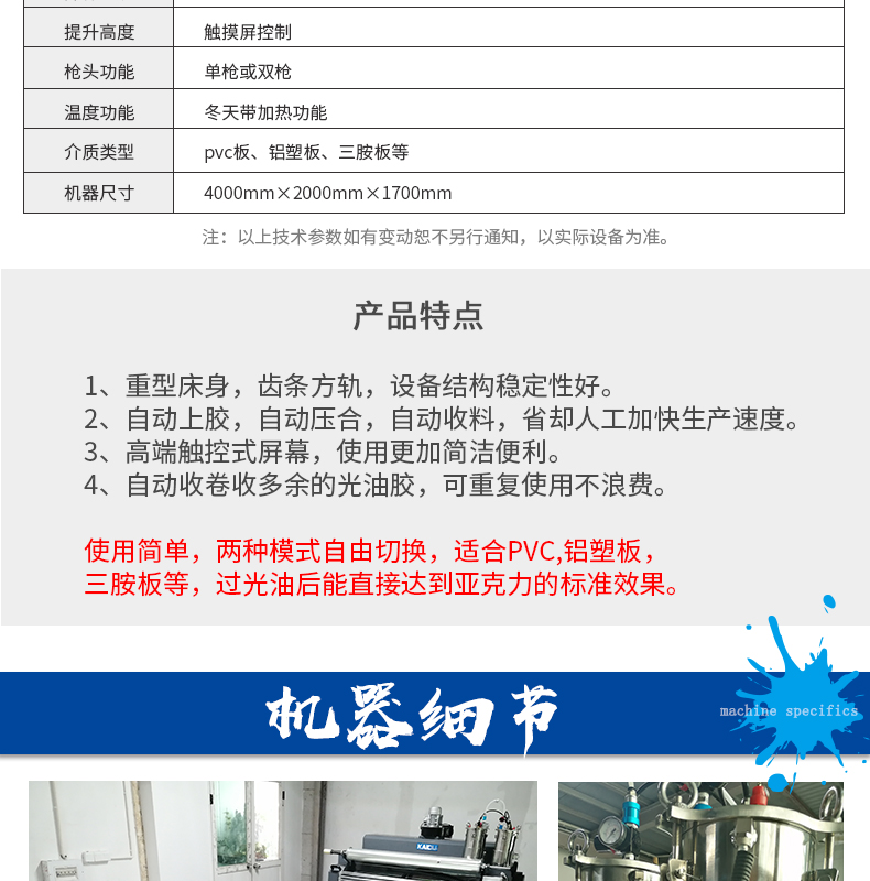 凱謳光油機詳情頁_04.jpg