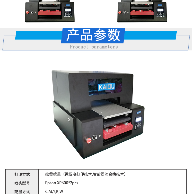 凱謳A3-DTF-UV水晶標(biāo)打印機詳情頁_03.jpg