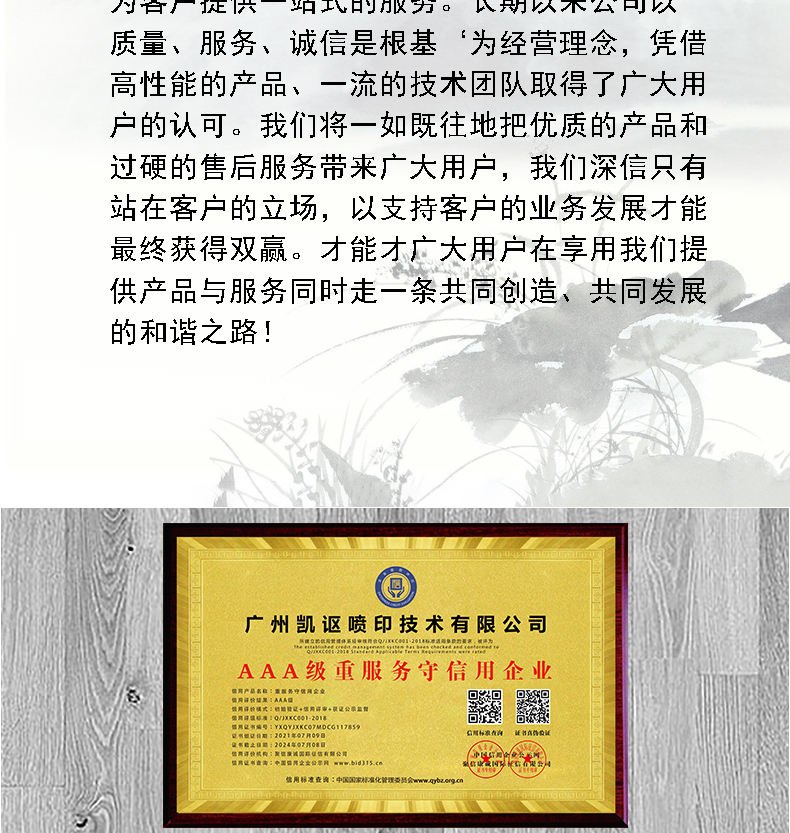 凱謳A3-DTF-UV水晶標(biāo)打印機詳情頁_09.jpg